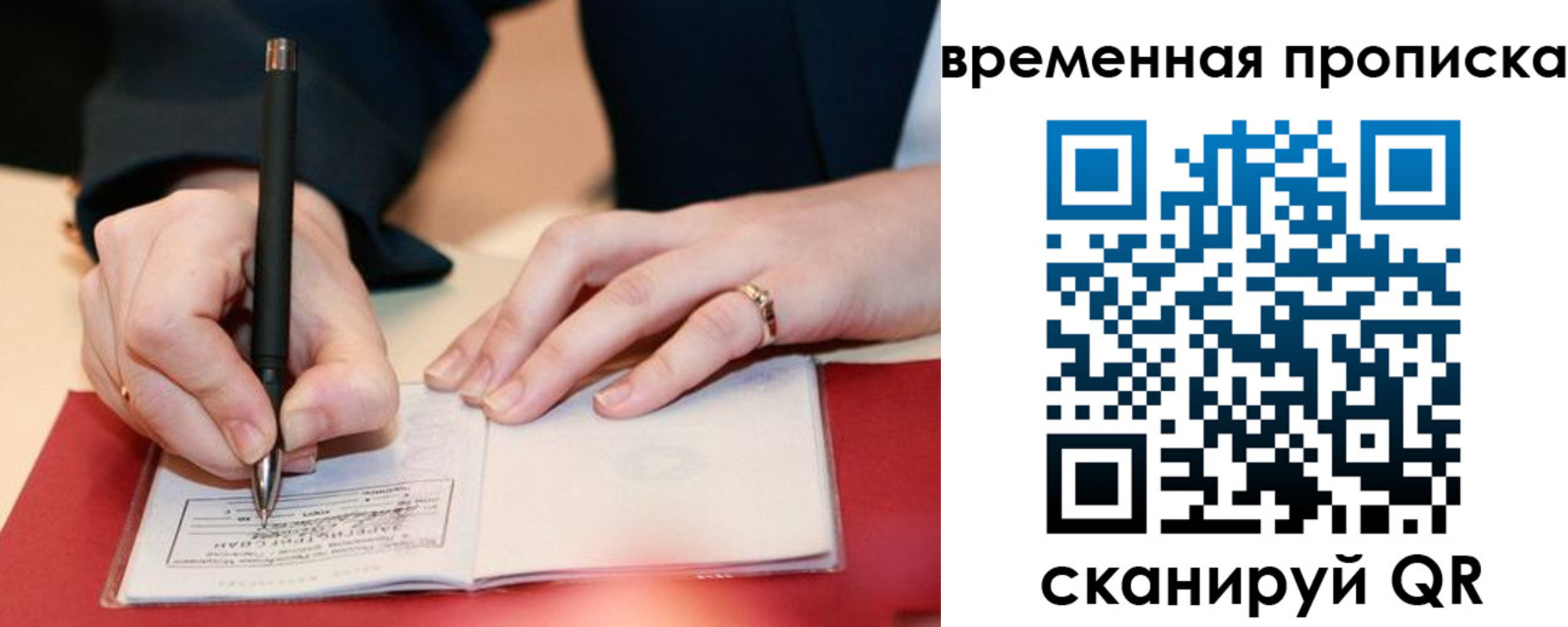 временная регистрация адрес в Аркадаке