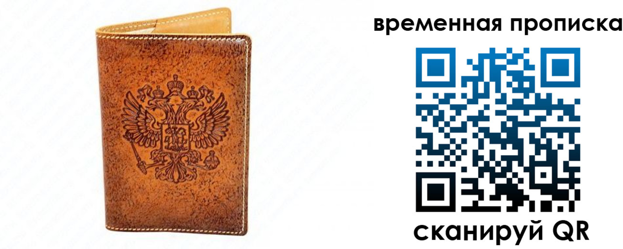прописка ребенка в Аркадаке