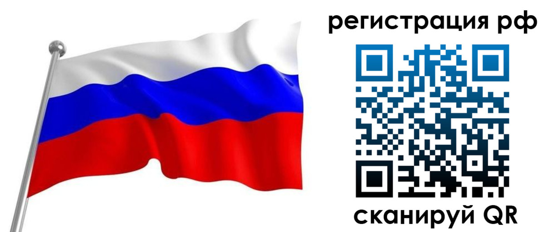 временная регистрация собственник в Аркадаке