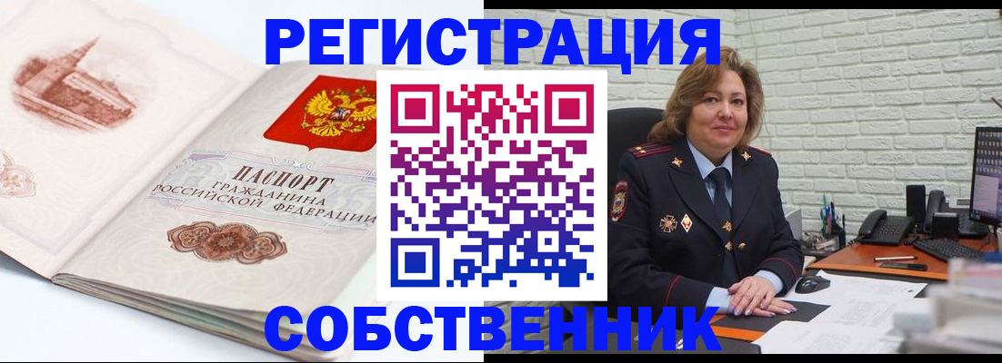 прописка штамп в Аркадаке