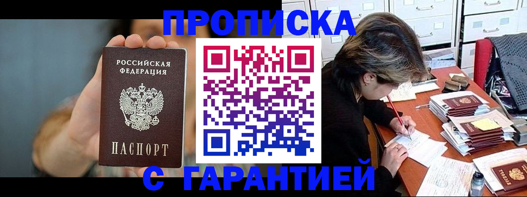 временная регистрация 2025 в Аркадаке