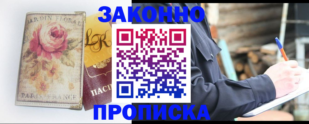 временная регистрация собственник в Аркадаке